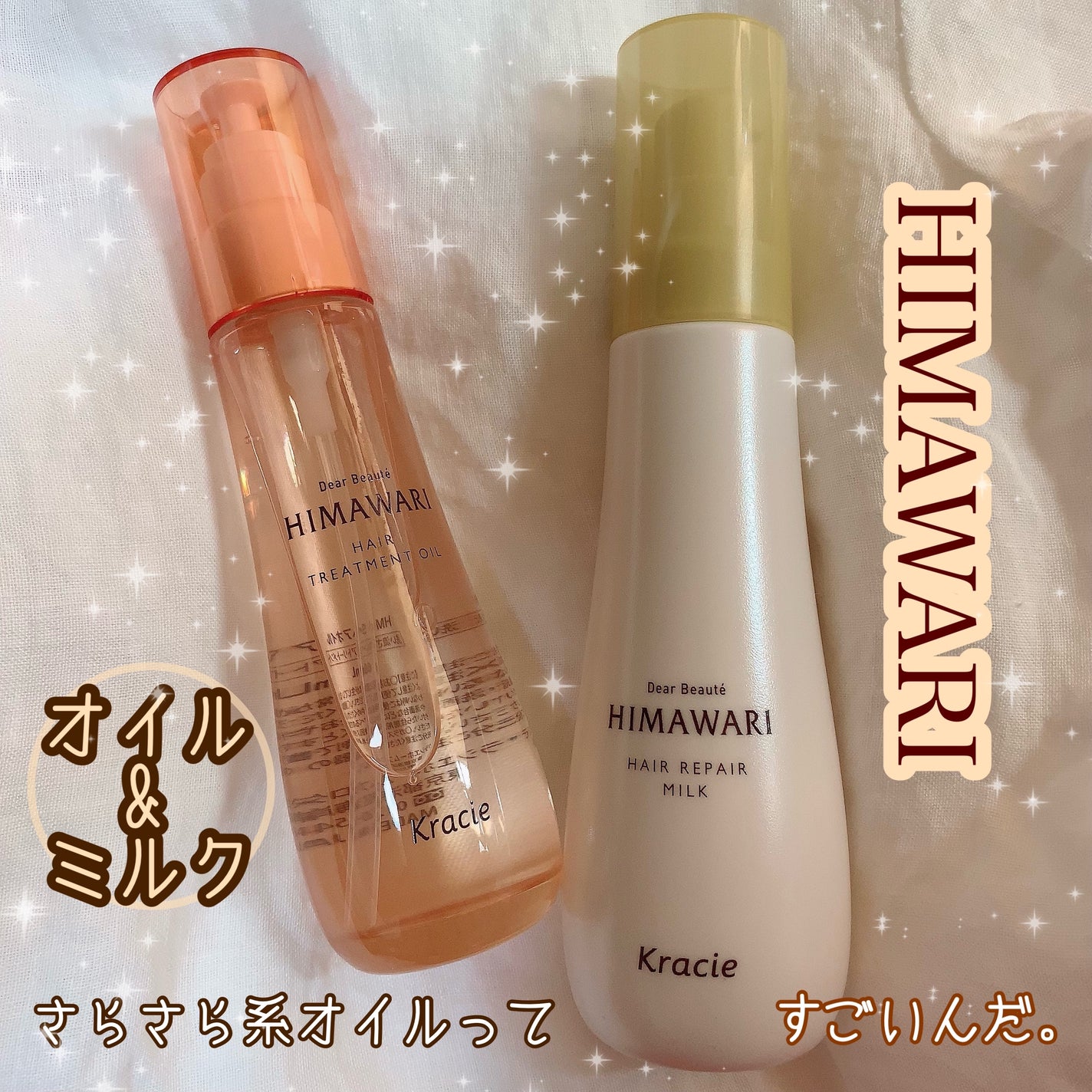 プレミアム リペアオイル (スムース)/ディアボーテ/ヘアオイルを使ったクチコミ(1枚目)