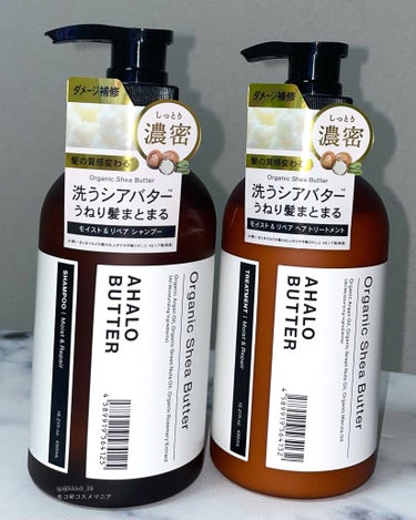 モイスト＆リペア シャンプー／ヘアトリートメント シャンプー本体：450ml/AHALO BUTTER/シャンプー・コンディショナーを使ったクチコミ（2枚目）