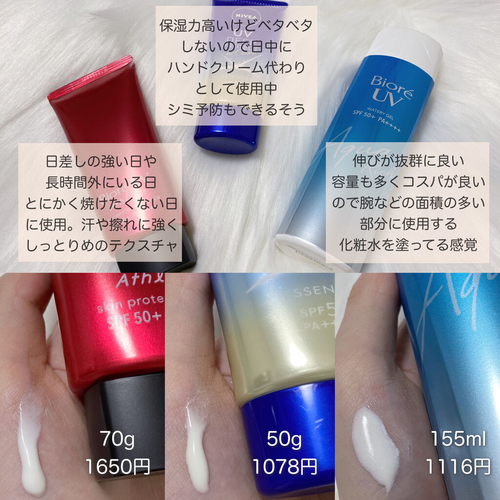 ビオレUV アクアリッチウォータリージェル /ビオレ/日焼け止め・UVケアを使ったクチコミ（2枚目）