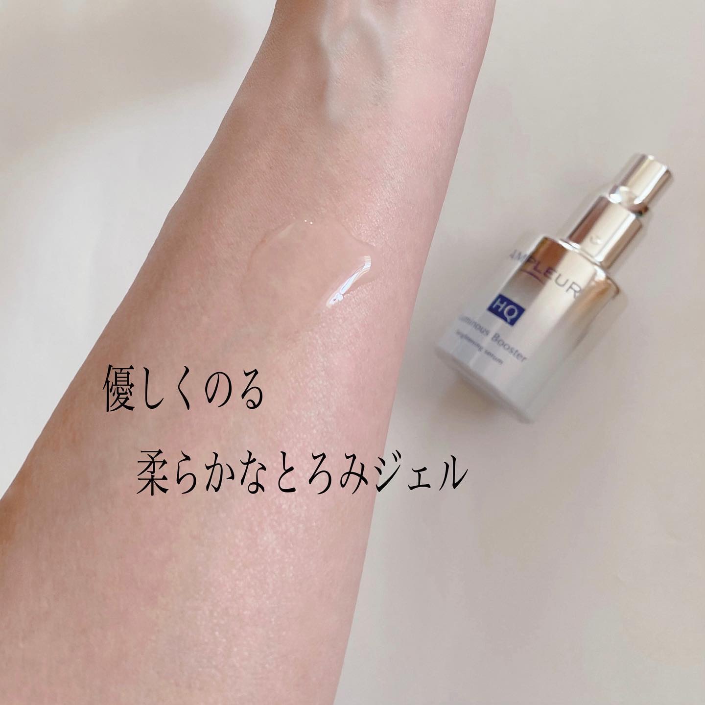 ルミナスHQブースター/アンプルール/ブースター・導入液を使ったクチコミ（3枚目）