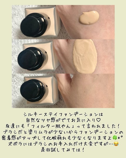 シルキーステイファンデーション/HERA/リキッドファンデーションを使ったクチコミ(7枚目)