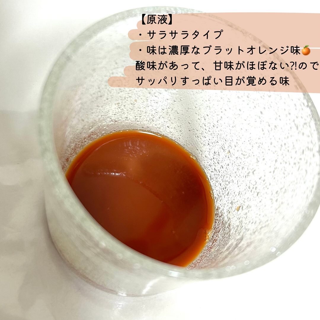 モロシルエットオレンジ/PHYTOTICS/美容ドリンクを使ったクチコミ（2枚目）