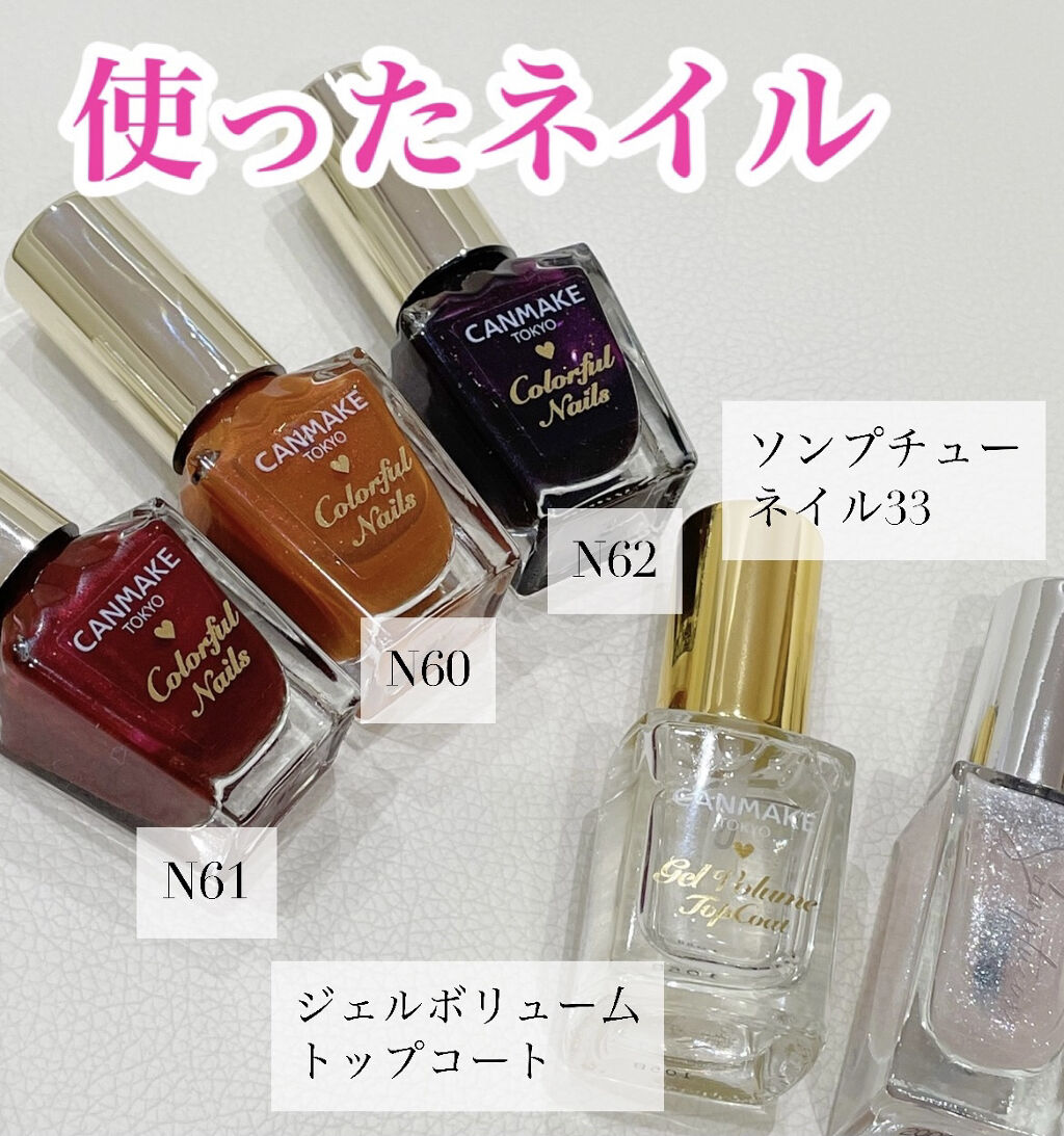 カラフルネイルズ/キャンメイク/マニキュアを使ったクチコミ（2枚目）