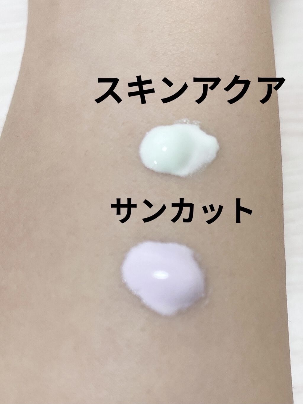 スキンアクア トーンアップUVエッセンス/スキンアクア/日焼け止めクリームを使ったクチコミ（2枚目）