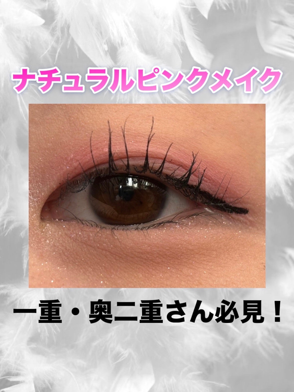 スムースリキッドアイライナー スーパーキープ/ヒロインメイク/リキッドアイライナーを使ったクチコミ(1枚目)