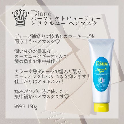 フィーノ プレミアムタッチ 濃厚美容液ヘアマスク/フィーノ/ヘアマスク・ヘアパックを使ったクチコミ(5枚目)