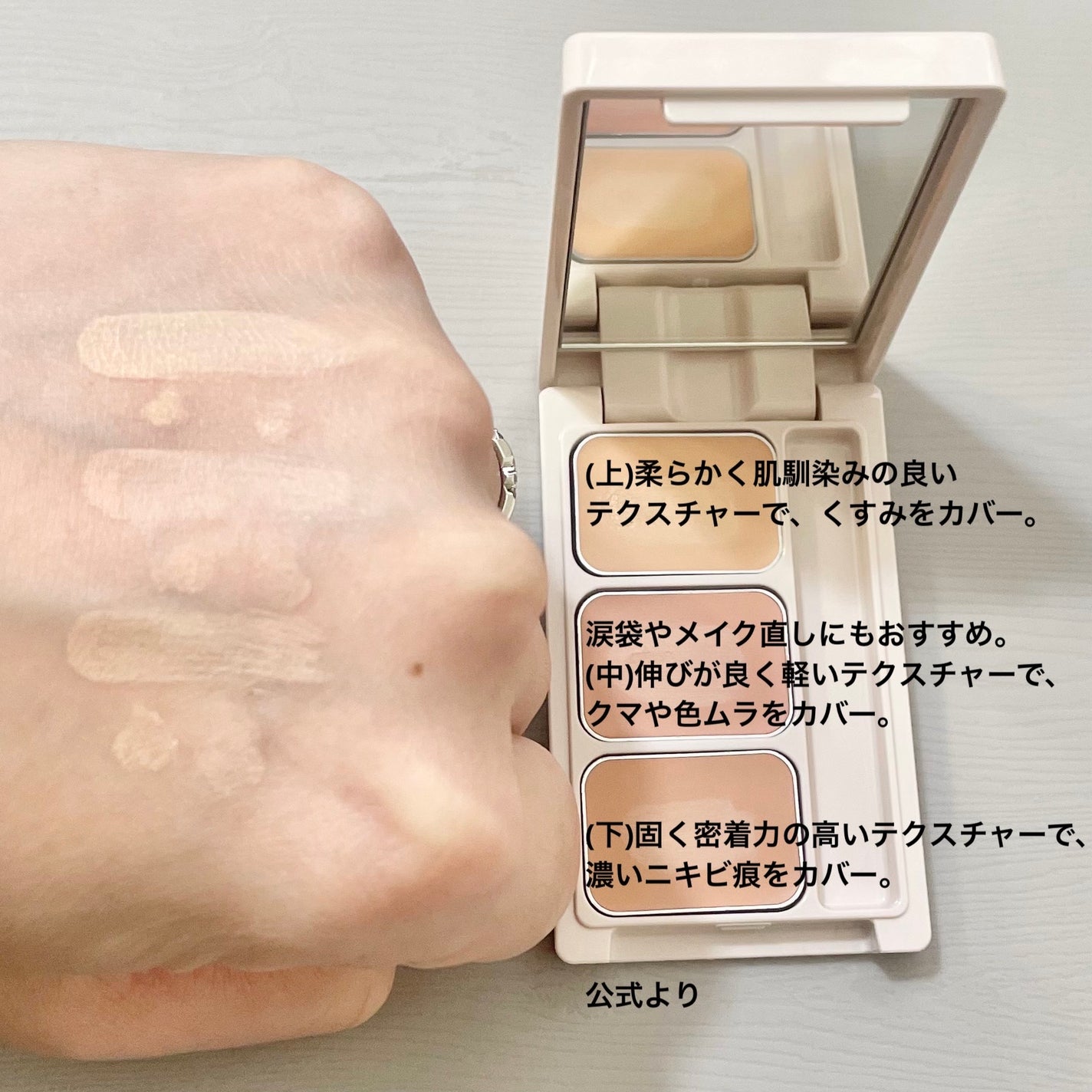 カバーパーフェクトコンシーラー/upink/パレットコンシーラーを使ったクチコミ(2枚目)