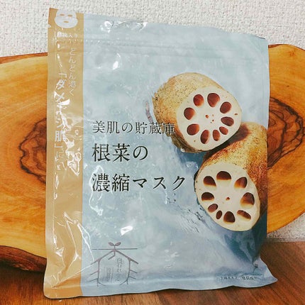 美肌の貯蔵庫 根菜の濃縮マスク 白石れんこん/@cosme nippon/シートマスク・パックを使ったクチコミ(1枚目)