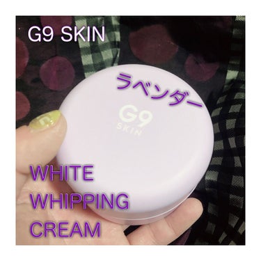 WHITE WHIPPING CREAM(ウユクリーム) ラベンダー/G9SKIN/化粧下地を使ったクチコミ（1枚目）