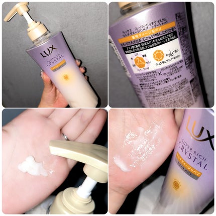 スーパーリッチクリスタル マルチダメージリペア シャンプー/トリートメント/LUX/市販シャンプーを使ったクチコミ(4枚目)