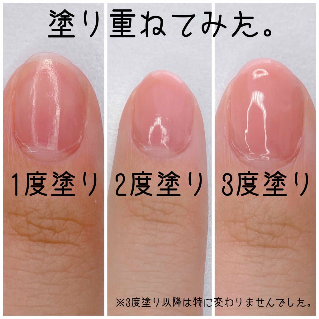 ネイルファンデーション/パラドゥ/マニキュアを使ったクチコミ(3枚目)