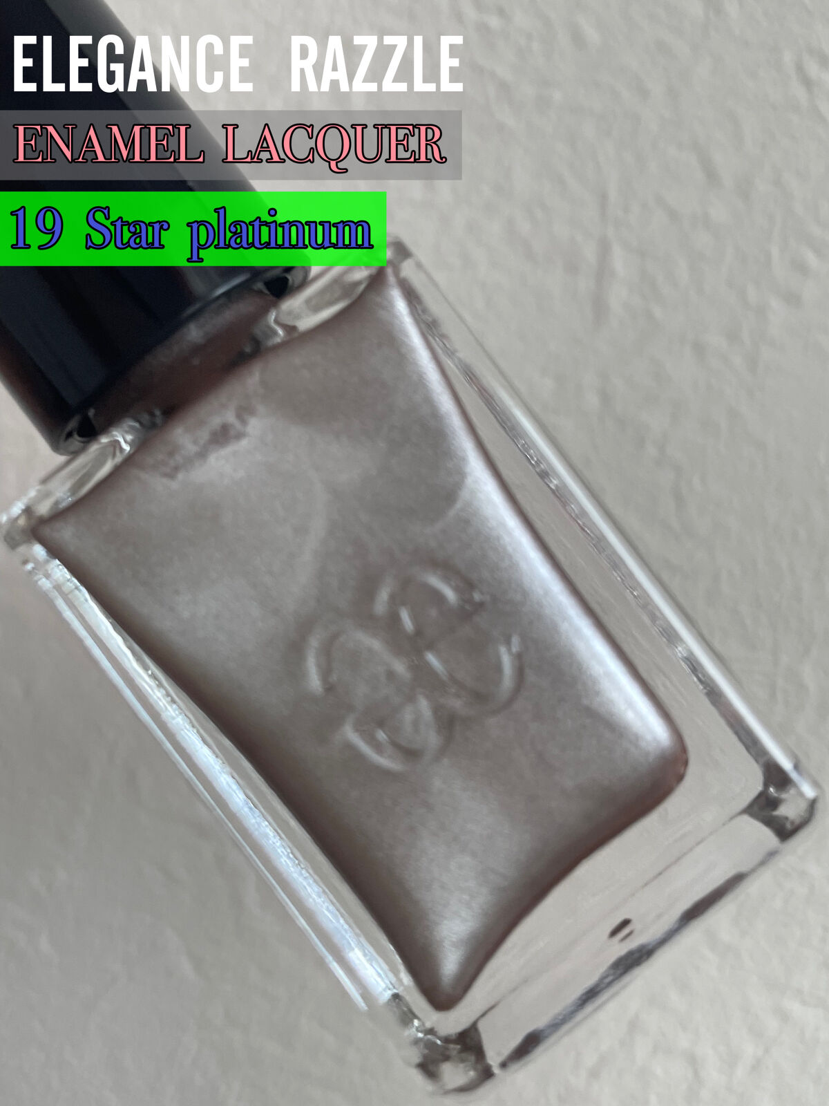 エレガンス ラズル エナメルラッカー 19 Star platinum/エレガンス ラズル /マニキュアを使ったクチコミ（1枚目）