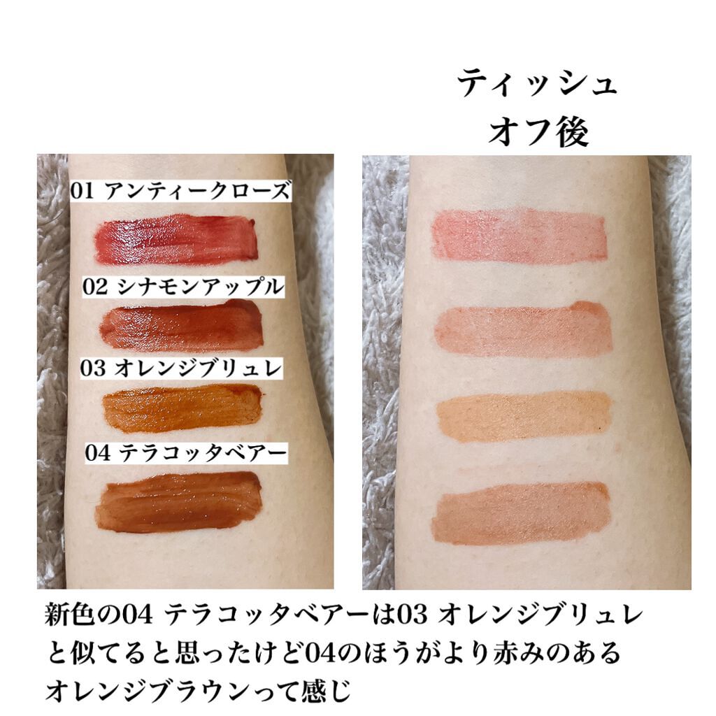 ジューシーリップティント/キャンメイク/口紅を使ったクチコミ（2枚目）