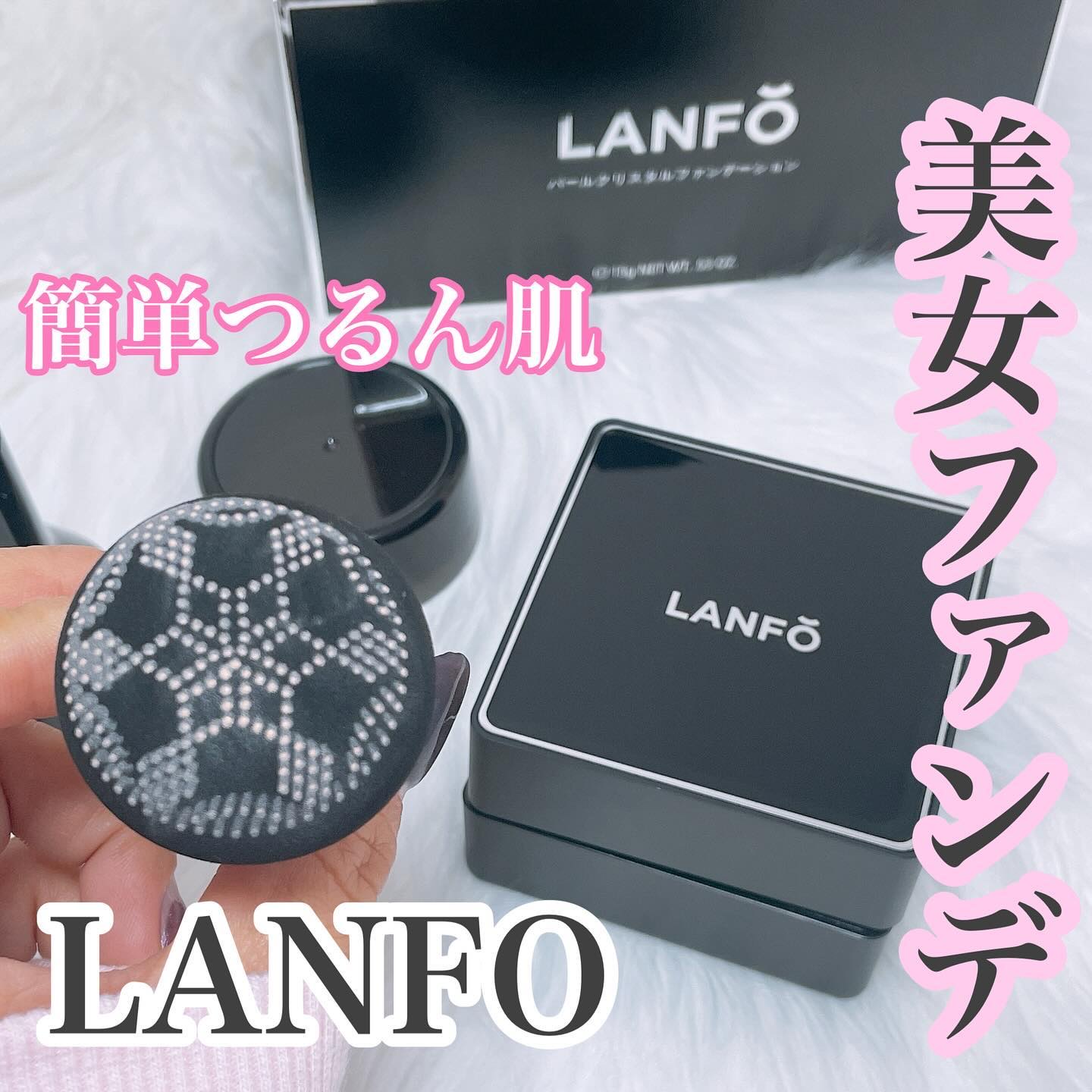 パールクリスタルファンデーション/LANFO/クッションファンデーションを使ったクチコミ（1枚目）