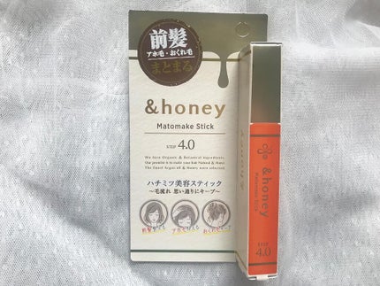 マトメイクスティック 4.0/&honey/ヘアジェルを使ったクチコミ(3枚目)