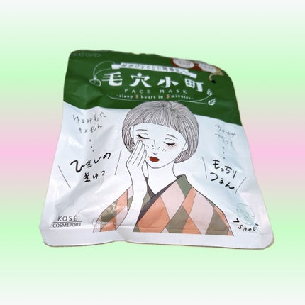 毛穴小町マスク /クリアターン/シートマスク・パックを使ったクチコミ(1枚目)