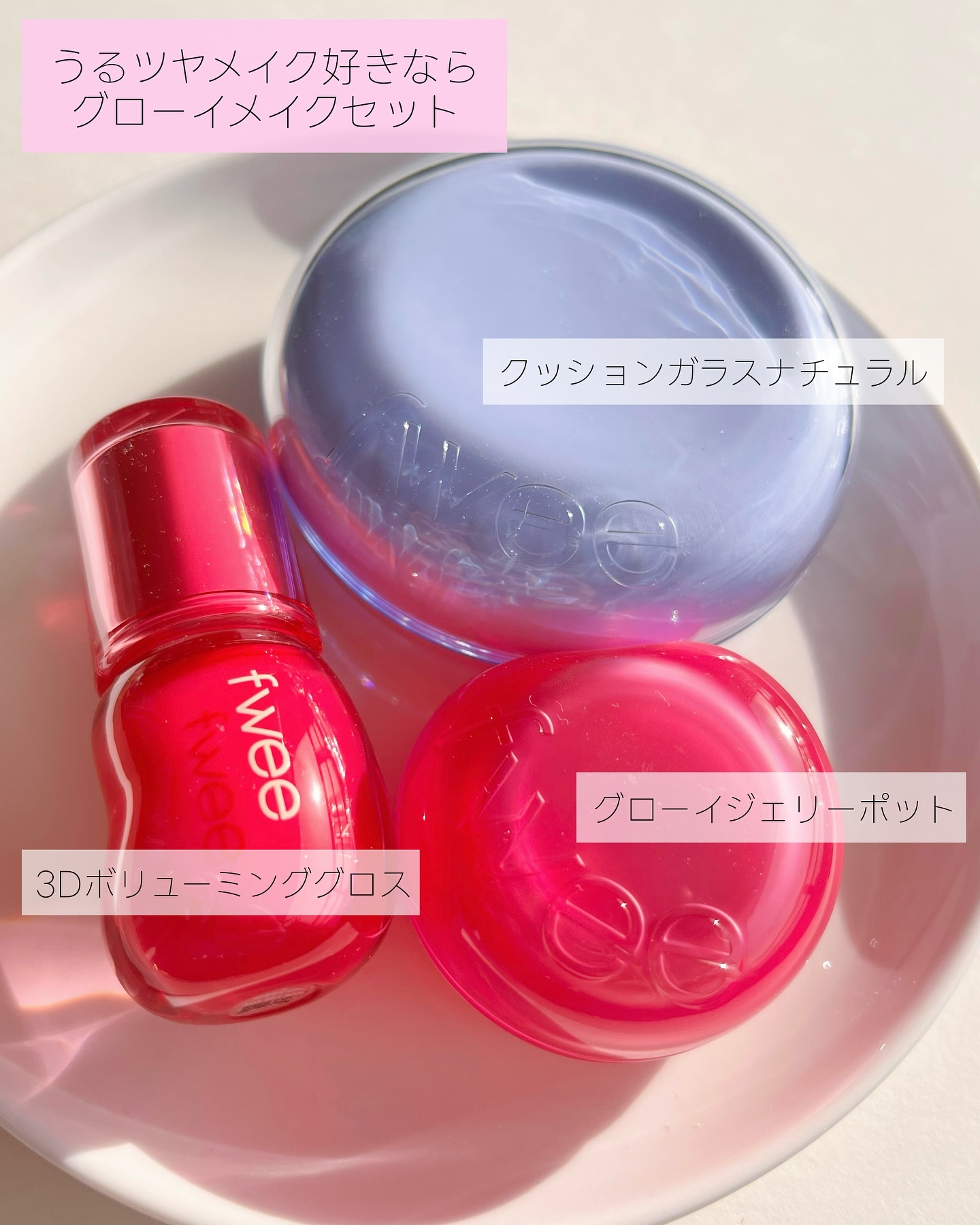 リップアンドチーク ブラーリープリンポット/fwee/口紅を使ったクチコミ（3枚目）