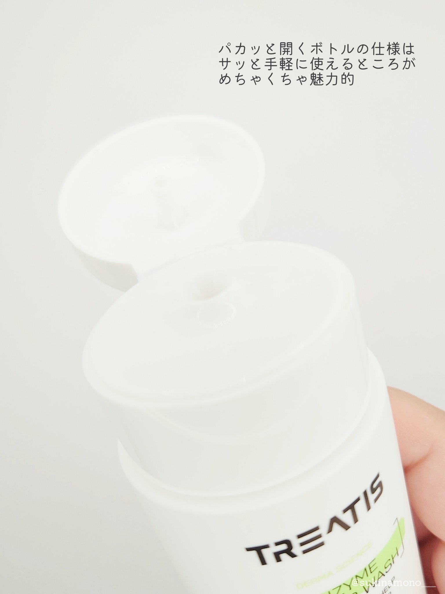 エンザイムパウダーウォッシュ/TREATIS/洗顔パウダーを使ったクチコミ（3枚目）