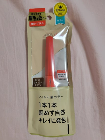 フィルム眉カラー/デジャヴュ/眉マスカラを使ったクチコミ(1枚目)