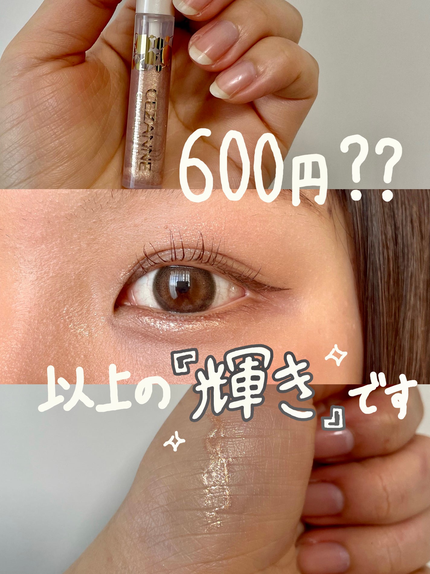 グロウリキッドライナー/CEZANNE/リキッドアイライナーを使ったクチコミ(1枚目)