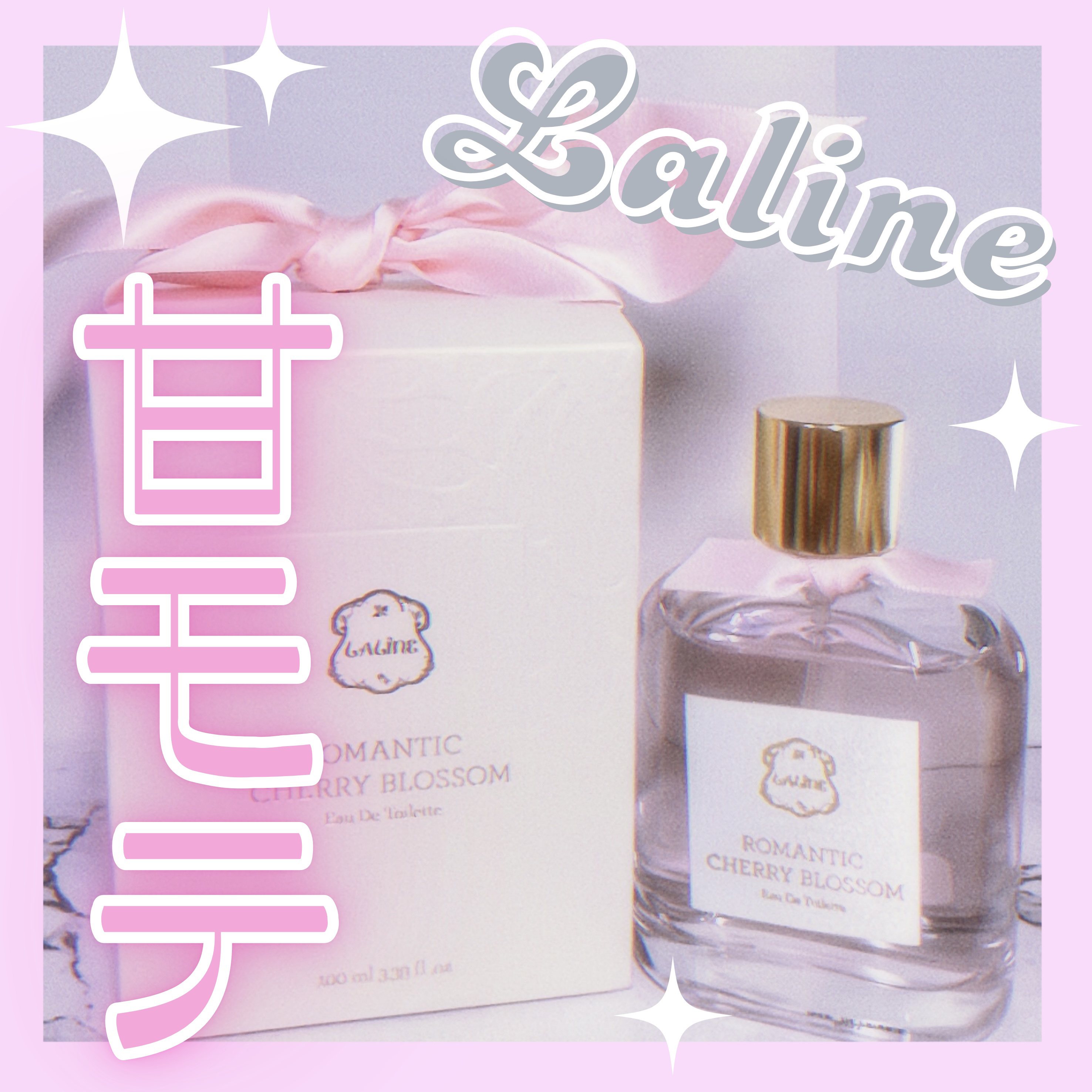 ロマンティック チェリーブロッサム スティック オードトワレ/Laline/香水(レディース)を使ったクチコミ（1枚目）