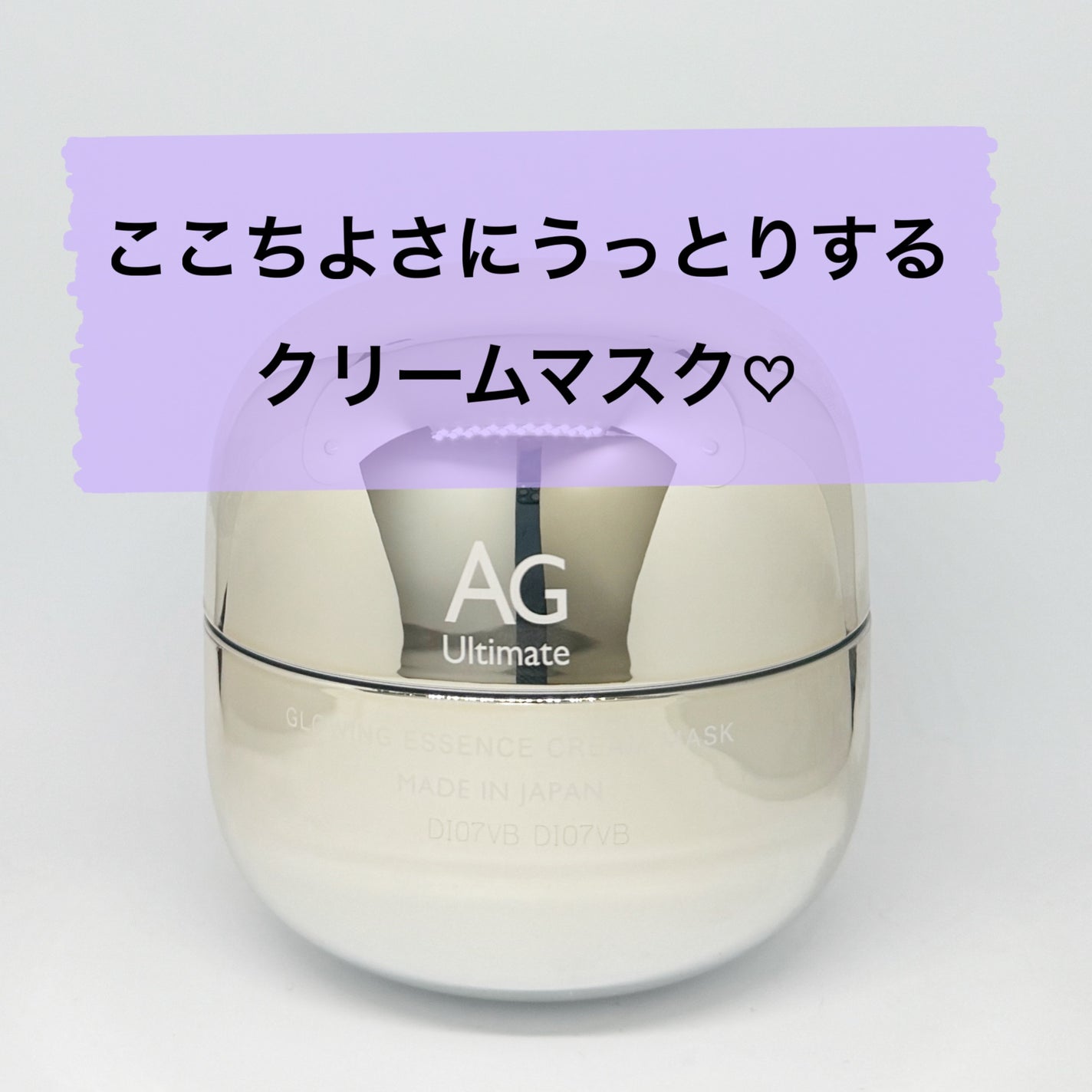 ココチ エージー グローイング エッセンス クリーム マスク/COCOCHI/フェイスクリームを使ったクチコミ(8枚目)