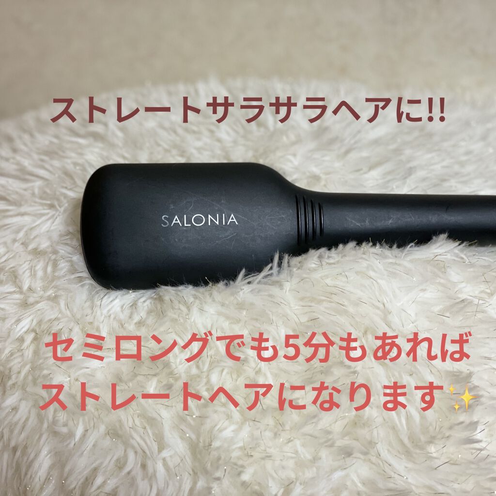 SALONIA ストレートヒートブラシ/SALONIA/ヒートブラシを使ったクチコミ（1枚目）