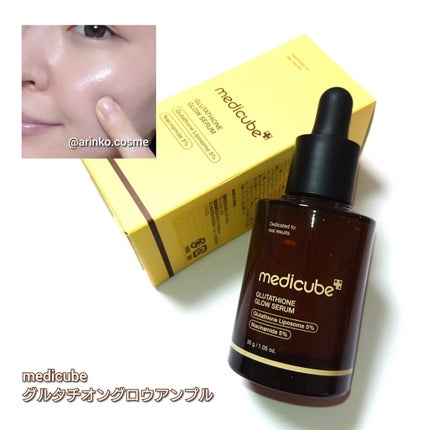 グルタチオングロウアンプル/MEDICUBE/美容液を使ったクチコミ(4枚目)