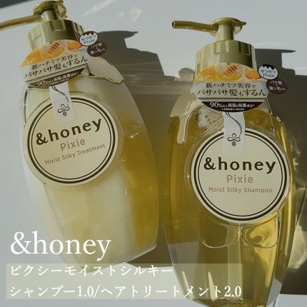 アンドハニー ピクシー モイストシルキー シャンプー1.0/ヘアトリートメント2.0/&honey/市販シャンプーを使ったクチコミ(1枚目)