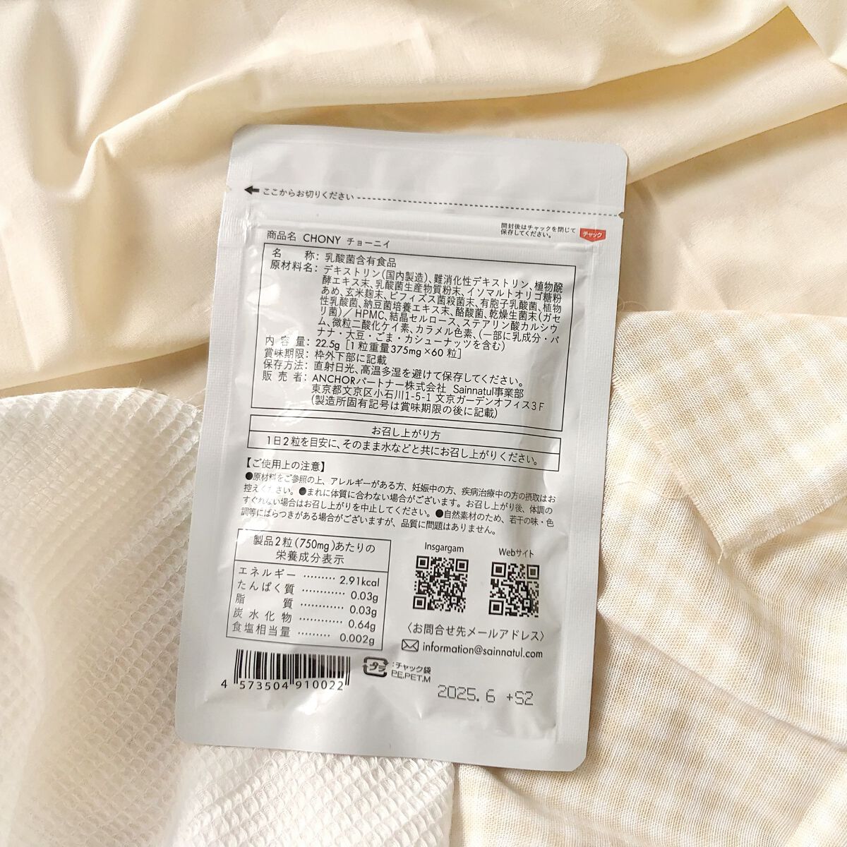 うなぎちゃんᙏ̤̫͚フォロバ1000 on LIPS 「22種類の菌が腸にいきわたる腸活サプリメント꒰CHONYチョー..」(5枚目)