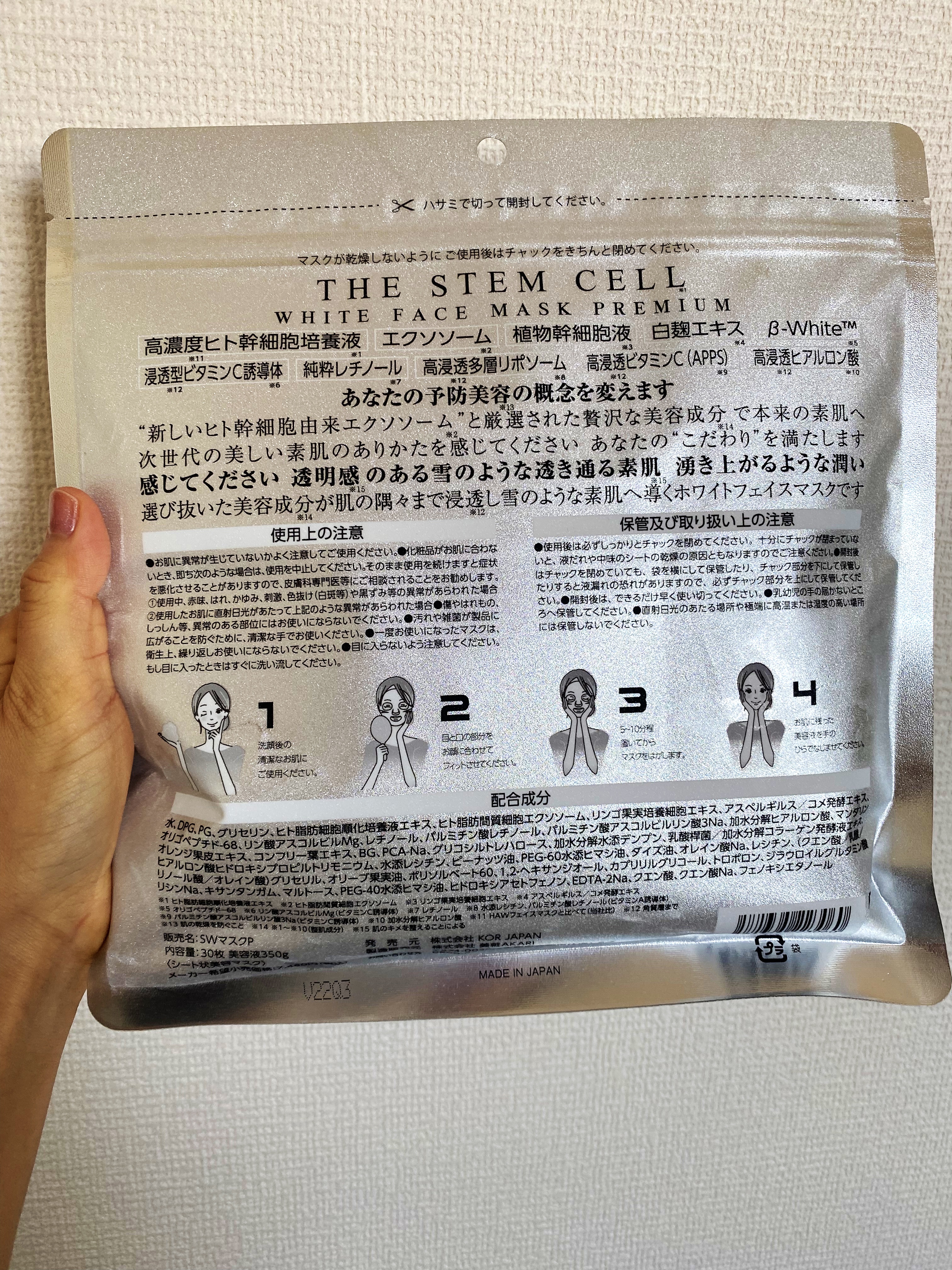 ホワイトフェイスマスク/THE STEM CELL/シートマスク・パックを使ったクチコミ（2枚目）