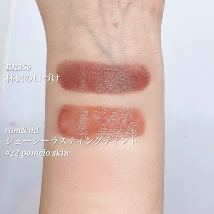 ジューシーラスティングティント/rom&nd/リップティントを使ったクチコミ(7枚目)