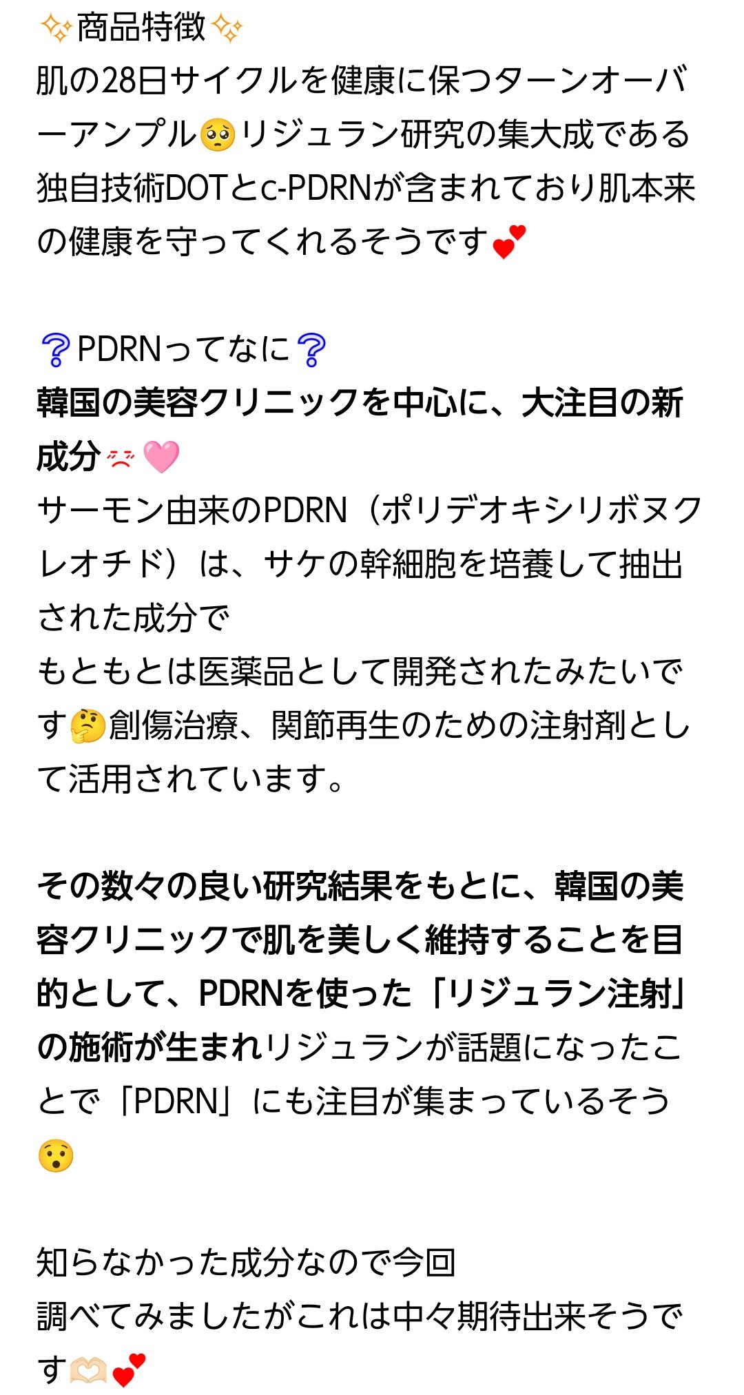 REJURAN ターンオーバーアンプル 30ml/REJURAN COSMETICS/美容液を使ったクチコミ（3枚目）