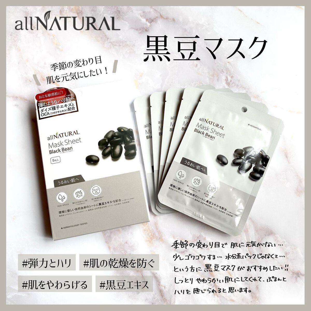オールナチュラル マスクパックKM 25ml×5枚/allNATURAL/シートマスク・パックを使ったクチコミ（1枚目）