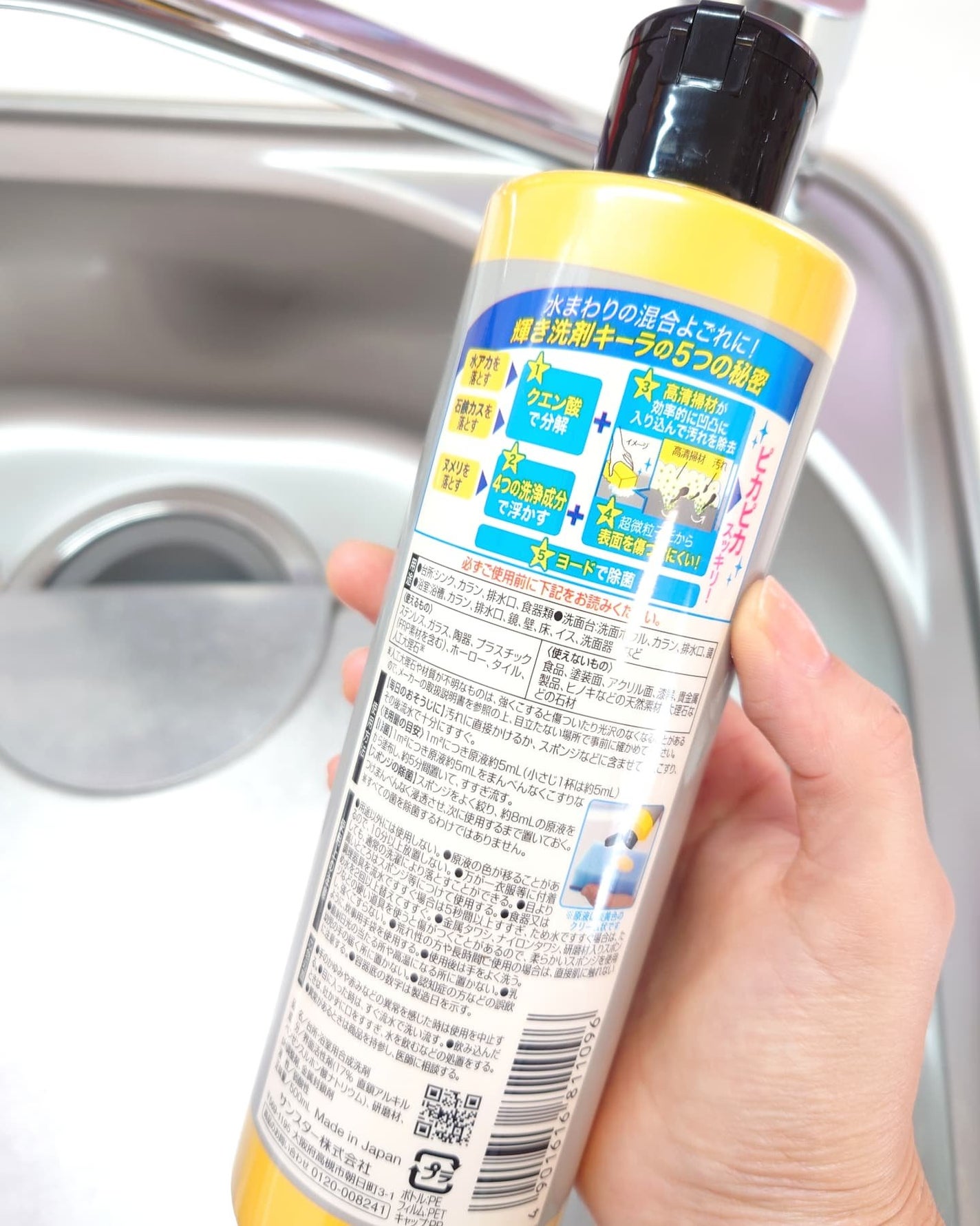 水まわり用 輝き洗剤キーラ/輝き洗剤キーラ/その他を使ったクチコミ(9枚目)