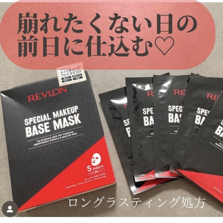 レブロン スペシャルメイクアップベースマスク/ピルボックスジャパン/シートマスク・パックを使ったクチコミ（1枚目）