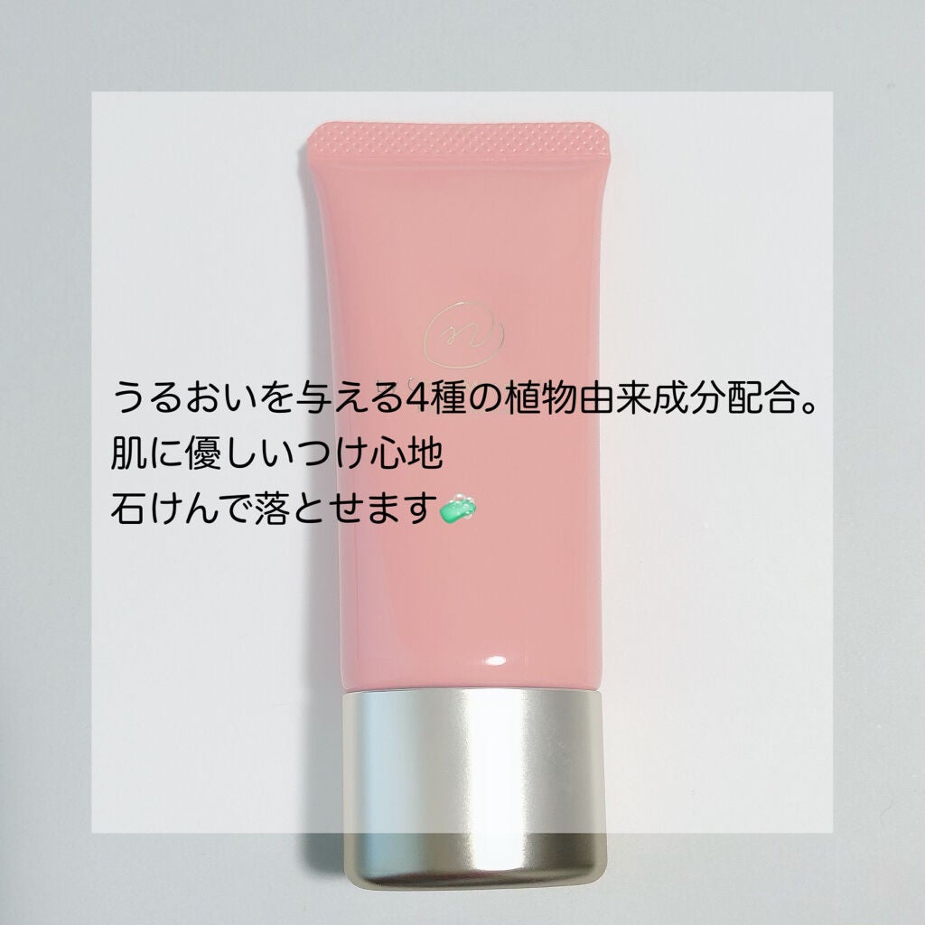 N by ONLY MINERALS ミネラルコンプリートベース/ONLY MINERALS/化粧下地を使ったクチコミ(5枚目)