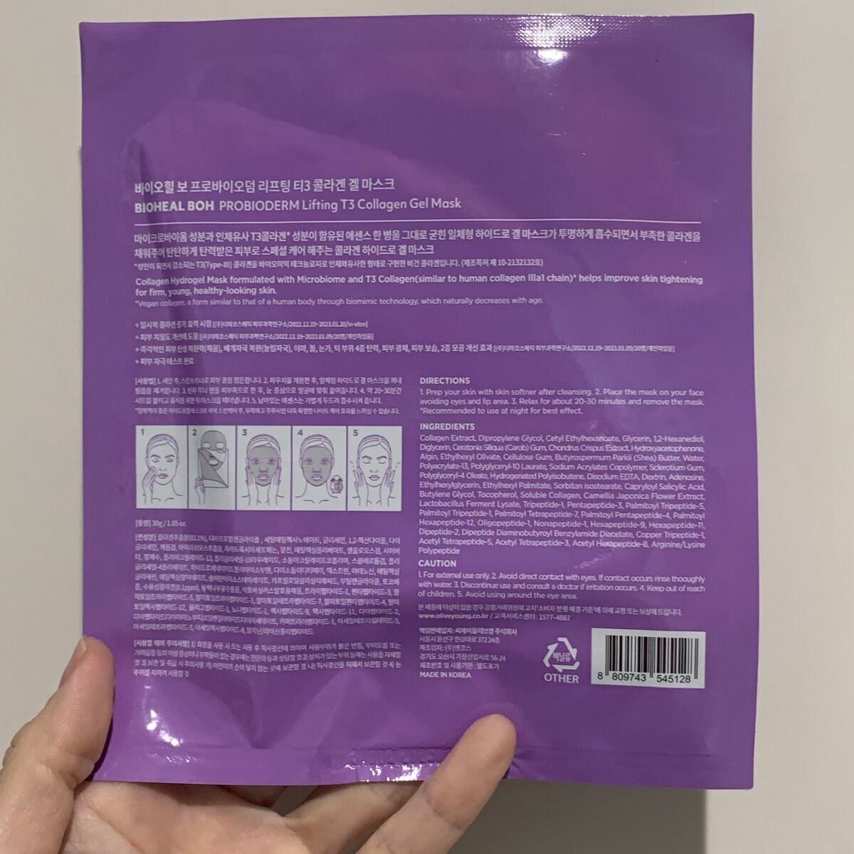 プロバイオダーム™リフティングT3コラーゲンゲルマスク/BIOHEAL BOH/シートマスク・パックを使ったクチコミ(7枚目)