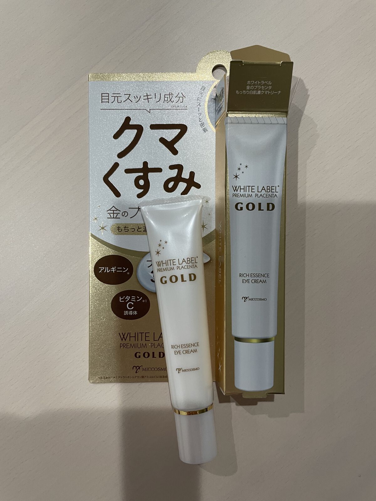 金のプラセンタもっちり白肌濃クマトリーナ/ホワイトラベル/アイケア・アイクリームを使ったクチコミ（1枚目）