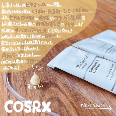 COSRX RXザ・レチノール0.1クリームのクチコミ「COSRX
THE Retinol 0.1
@cosrx_jp 

熱、光、酸素に弱いレチノー.....」（2枚目）