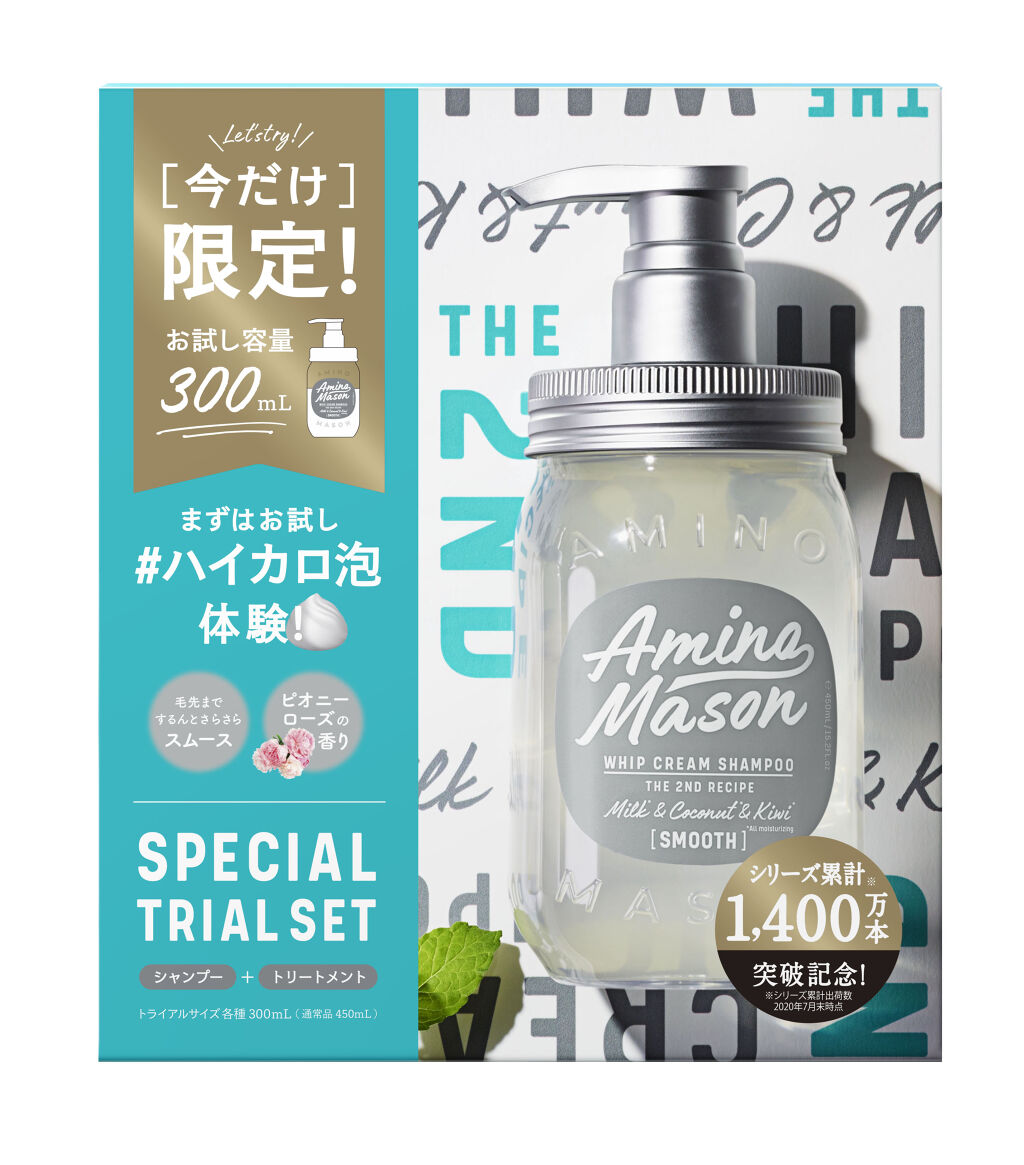 お試し容量 限定キット