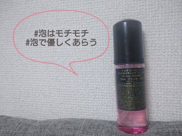 トップ シークレット イルミネイティング クレンザー/YVES SAINT LAURENT BEAUTE/洗顔フォームを使ったクチコミ（2枚目）