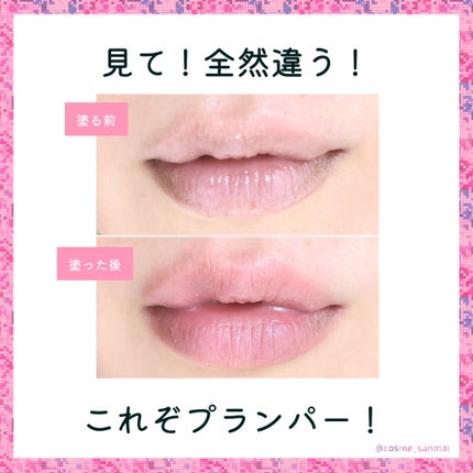 ボリュームリッププランパー/BANILA CO/リッププランパーを使ったクチコミ(2枚目)