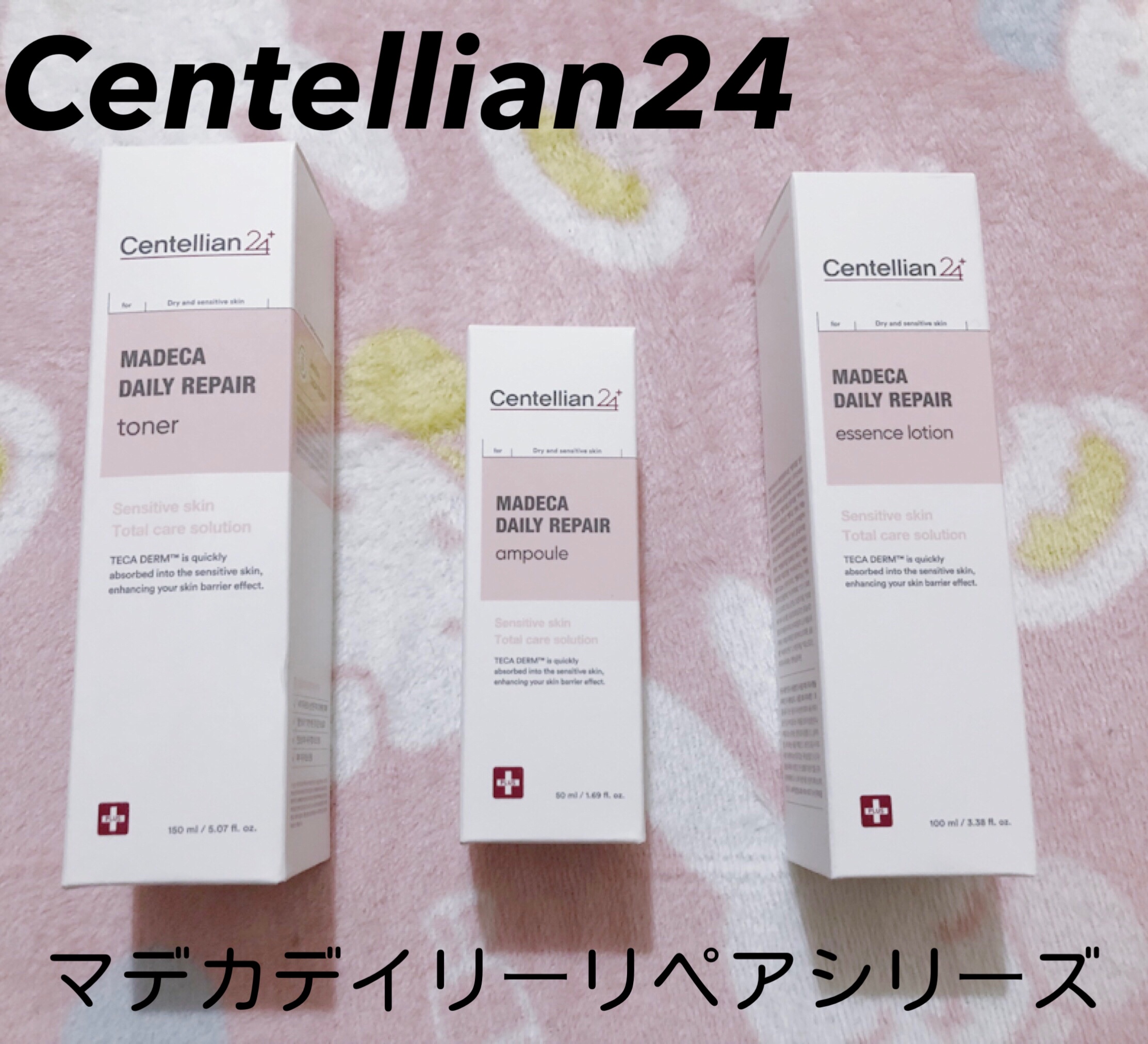 マデカデイリーリペアトナー/センテリアン24/化粧水を使ったクチコミ（1枚目）