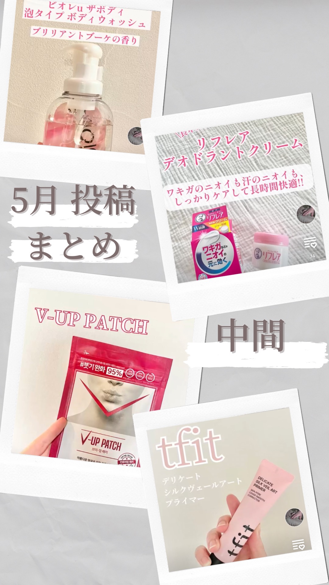 V-UP PATCH/WOOSHIN LABOTTACH/シートマスク・パックを使ったクチコミ（1枚目）