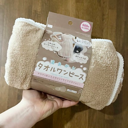 湯あがり タオルワンピース/DAISO/その他を使ったクチコミ(1枚目)
