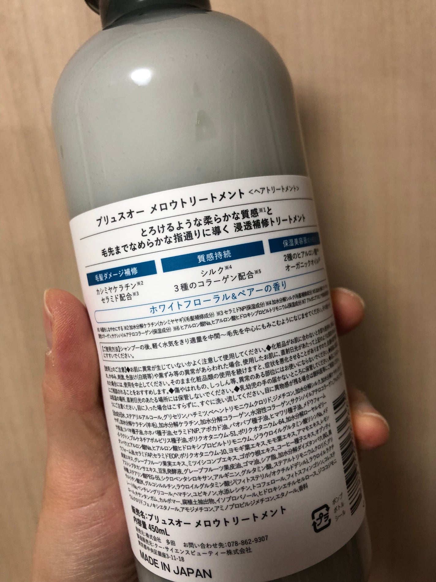 メロウシャンプー/メロウトリートメント/plus eau/市販シャンプーを使ったクチコミ(4枚目)