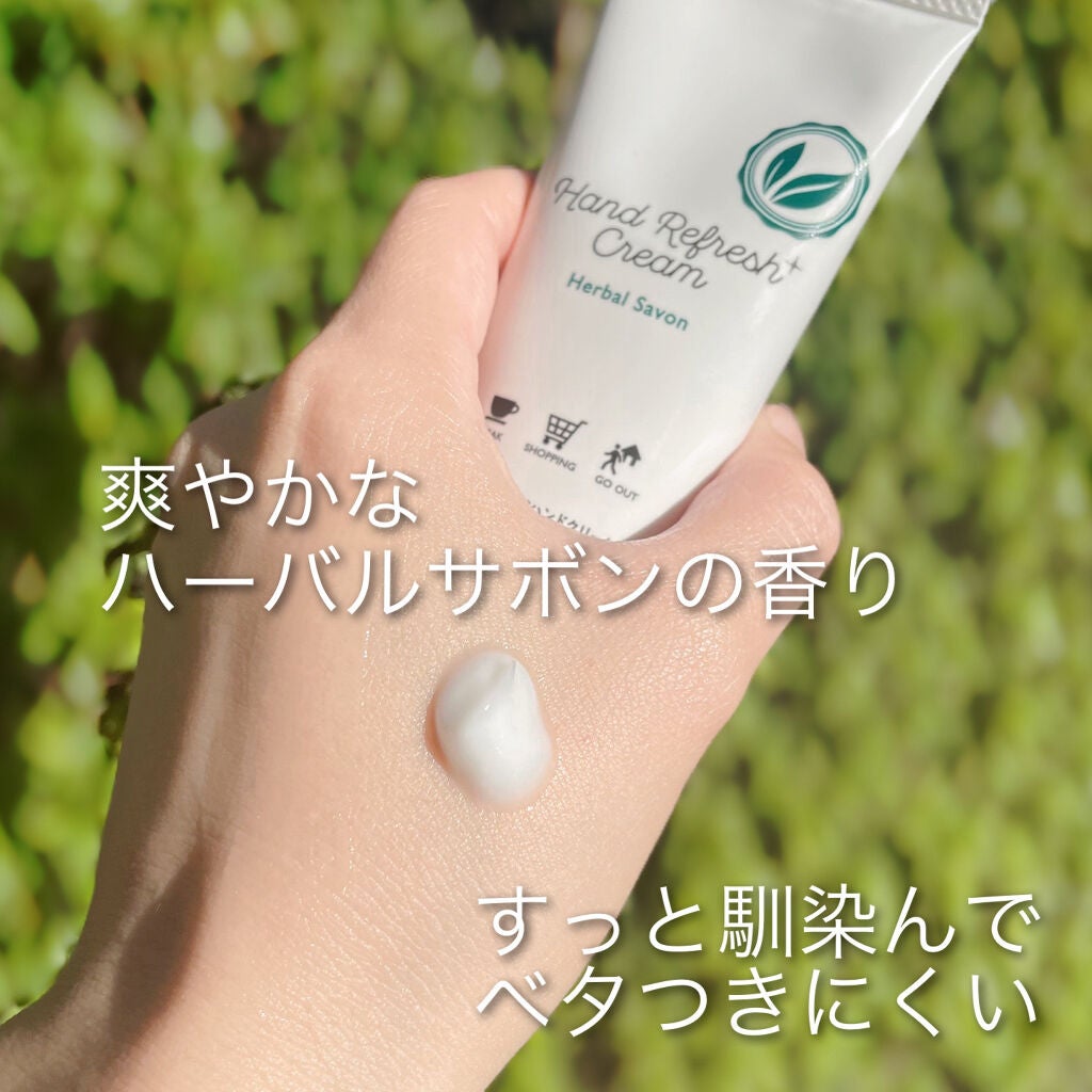 キレイをまもるハンドクリーム ハーバルサボン/マンダム/ハンドクリームを使ったクチコミ(2枚目)