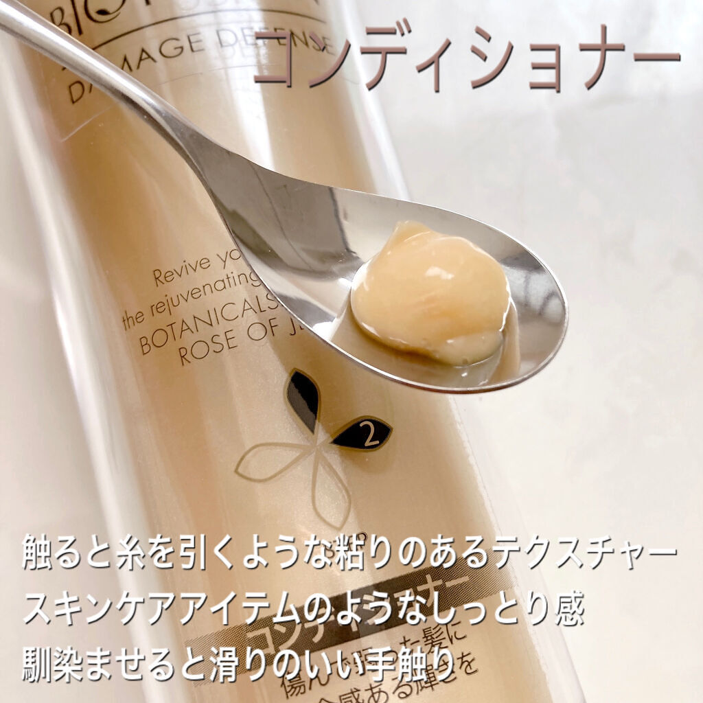 バイオフュージョン シャンプー／コンディショナー/LUX/市販シャンプーを使ったクチコミ（3枚目）