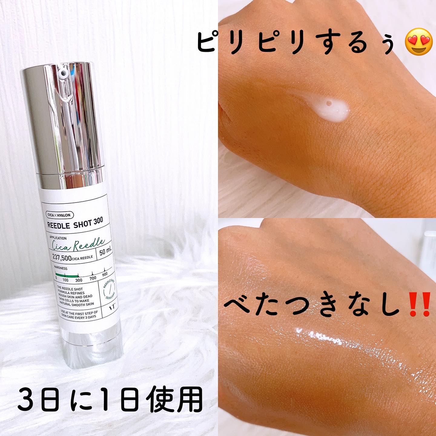 リードルショット100/VT/美容液を使ったクチコミ（3枚目）